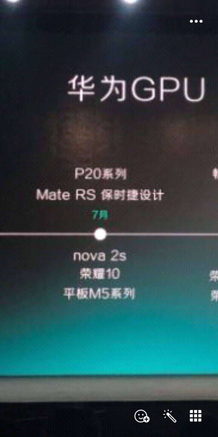 Nova2s是首批更新gpu turbo的哦(-ω-`)