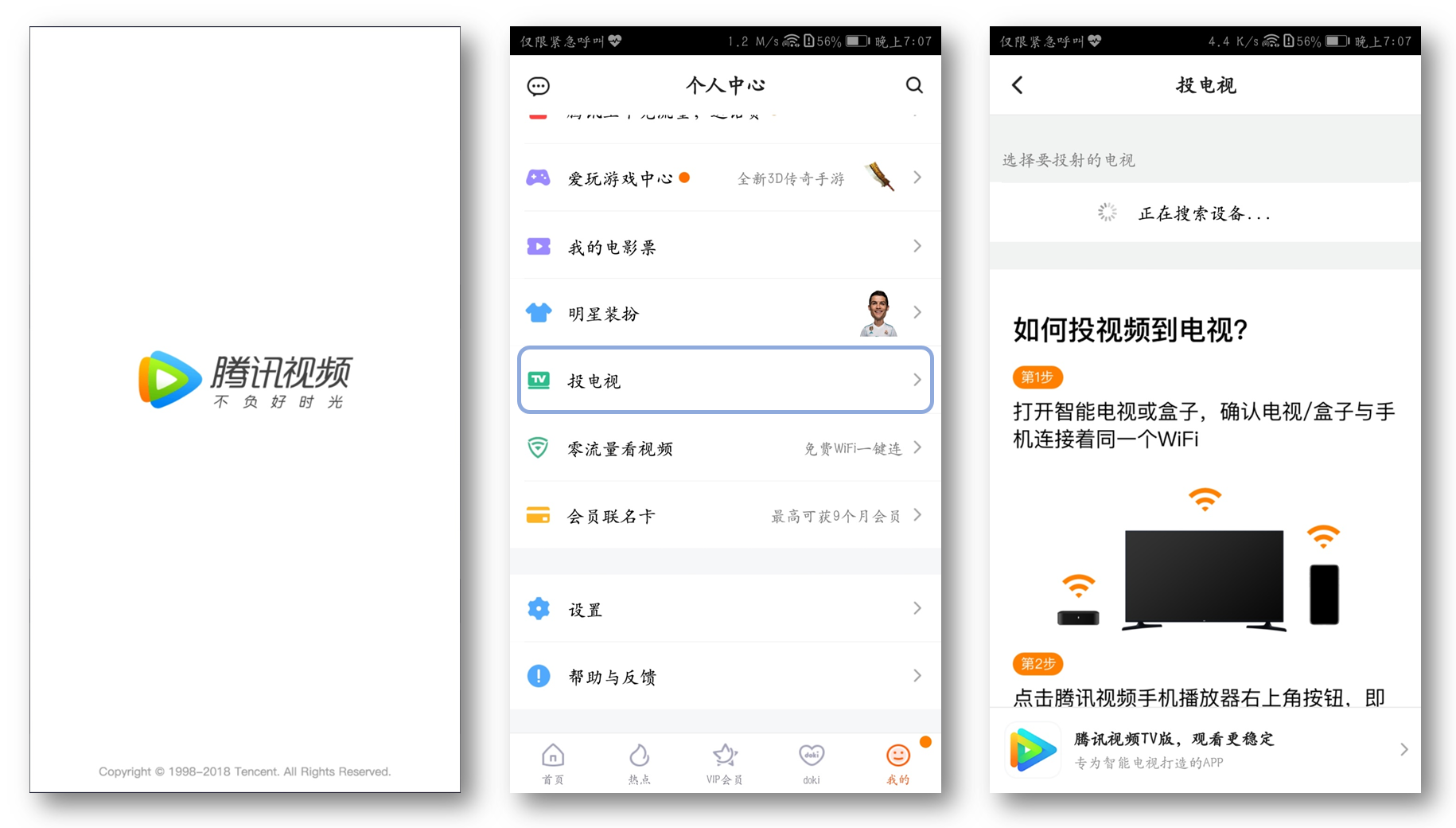 学会这一招，让你的手机变成移动“投影机”-4.PNG