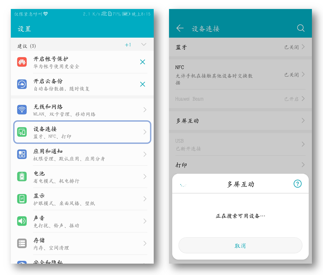 学会这一招，让你的手机变成移动“投影机”-8.PNG
