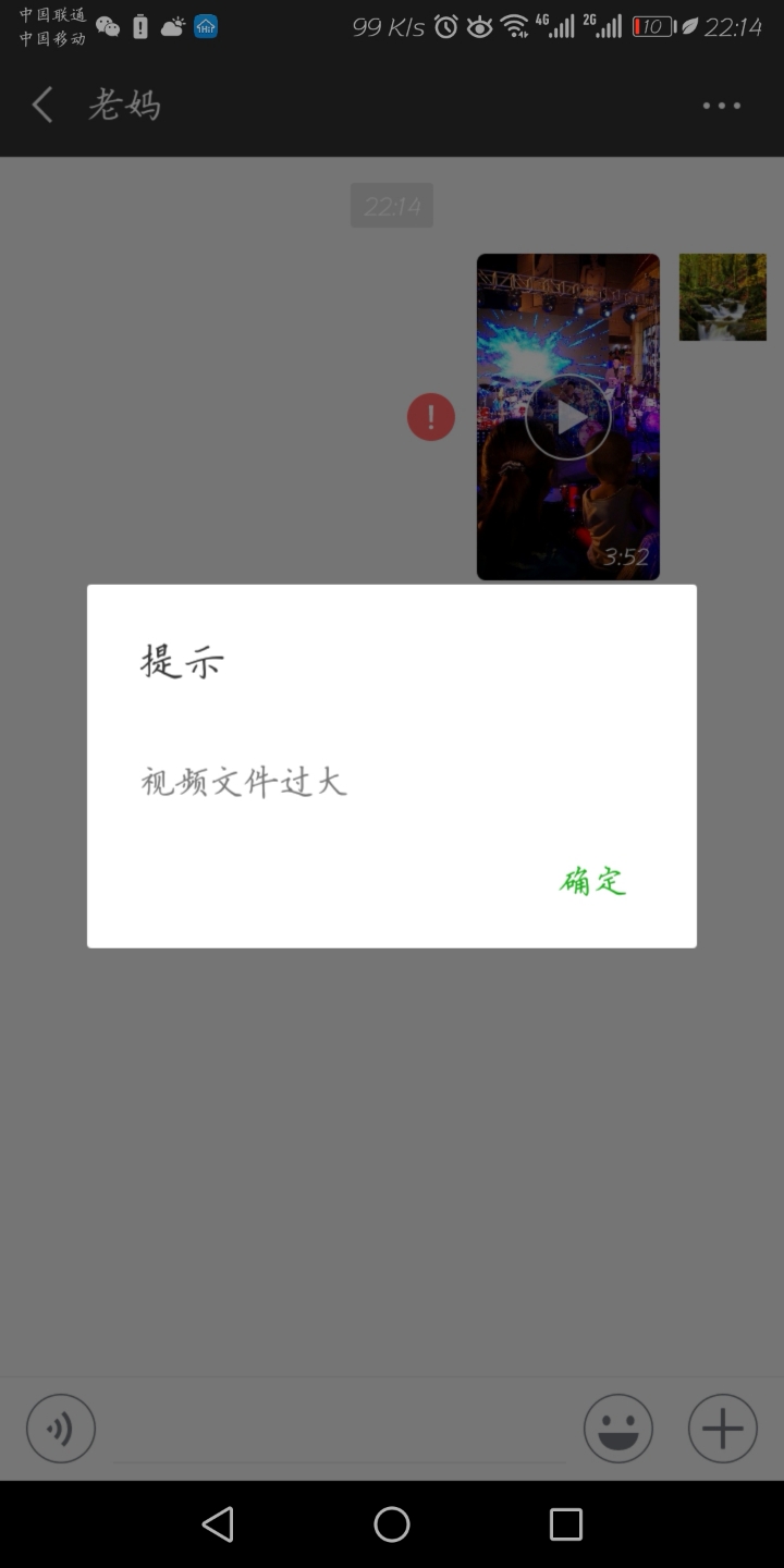 微信不能发长视频