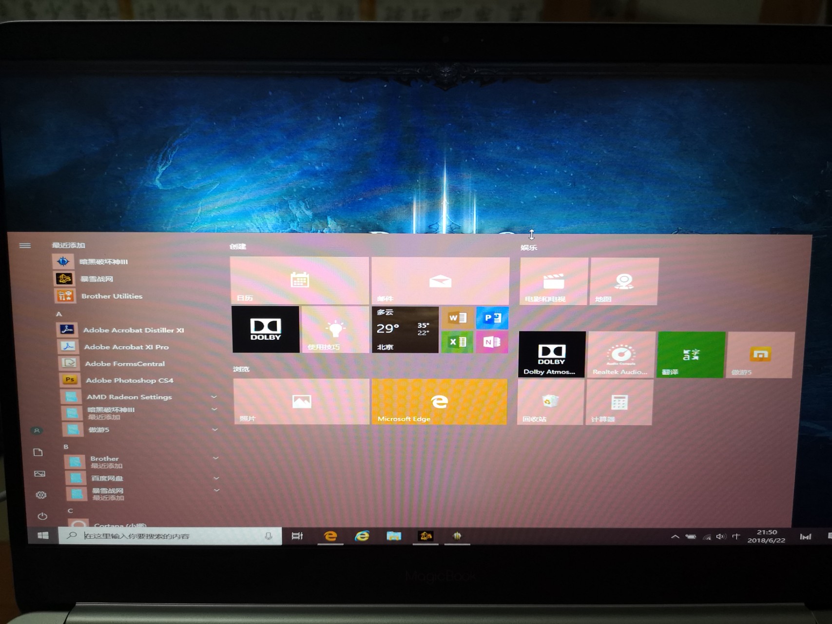 magicbook锐龙屏幕问题