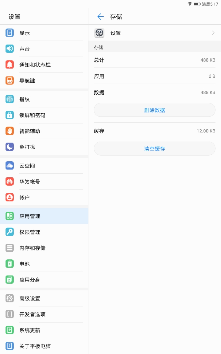 v10怎么退出开发者模式