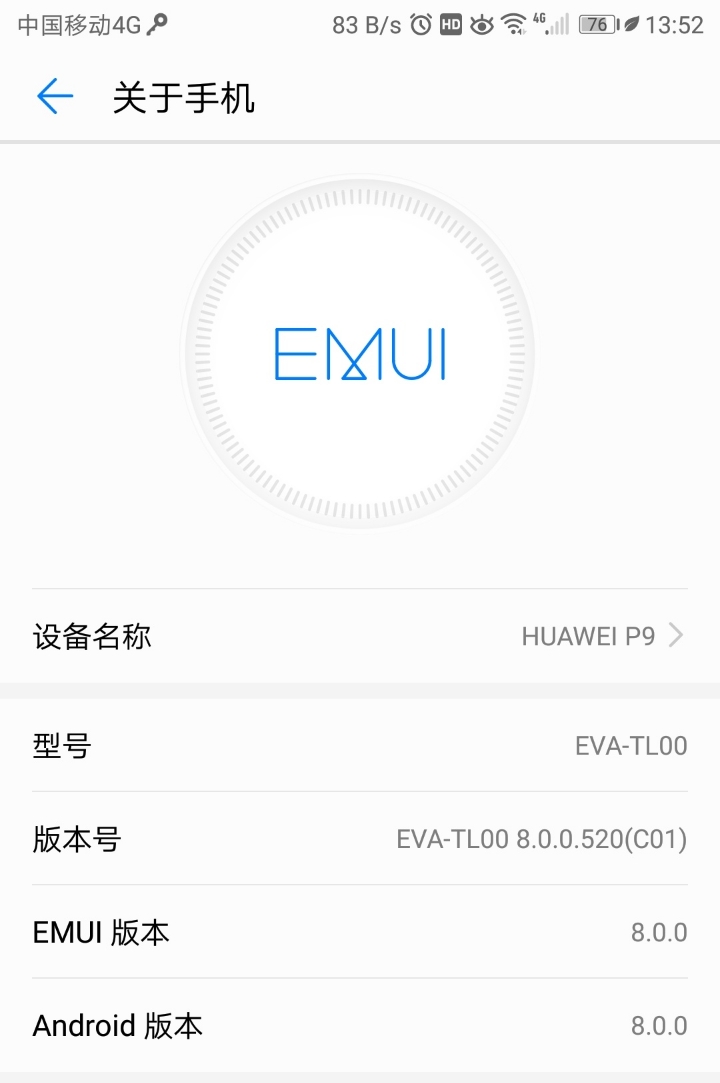0升级之后双清了 - 华为p9/p9 plus分享交流 花粉俱乐部