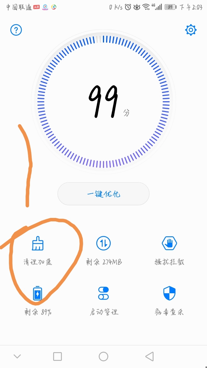 更新后微信收不到信息把自动清理关闭就行了