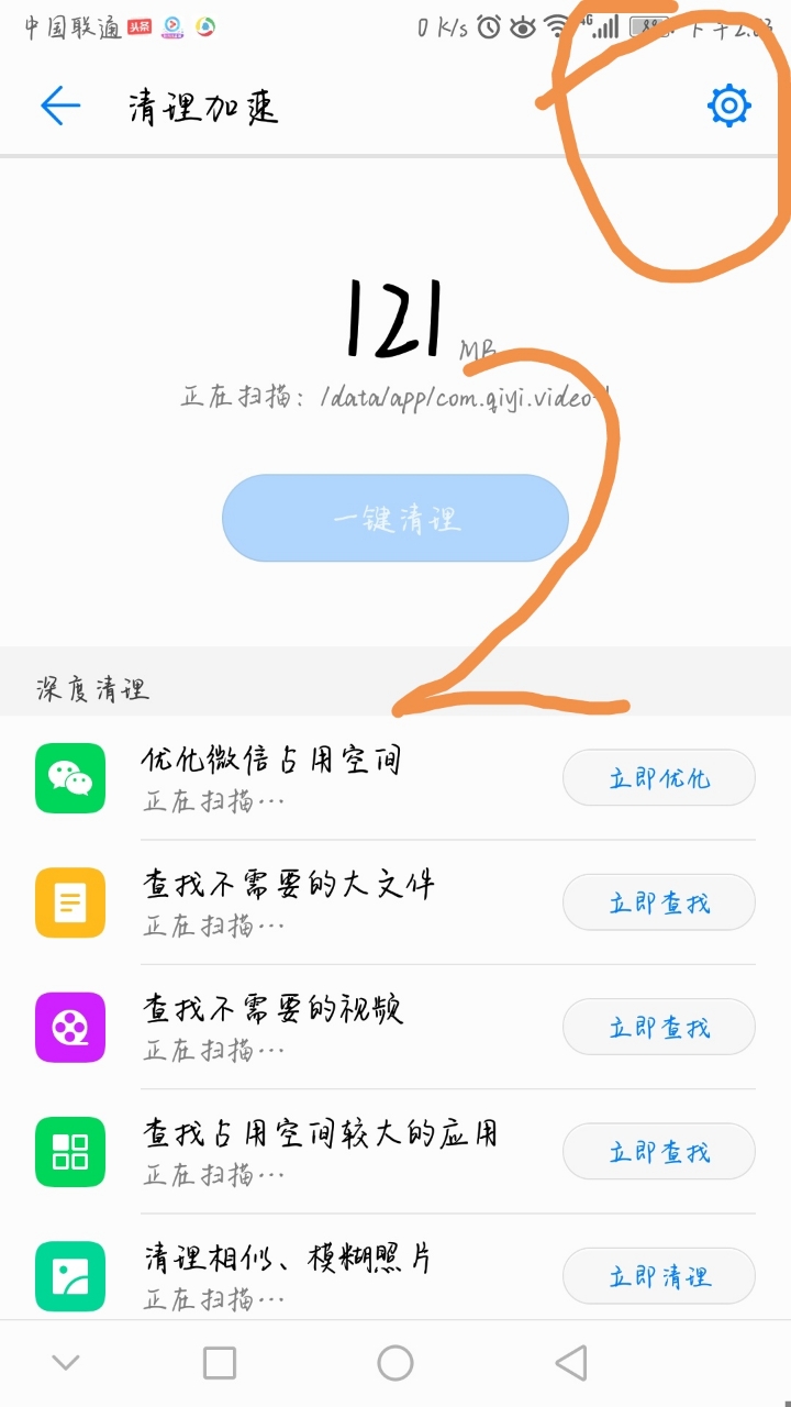 更新后微信收不到信息把自动清理关闭就行了