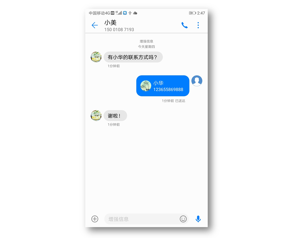 华为发短信免费吗 华为发短信免费吗