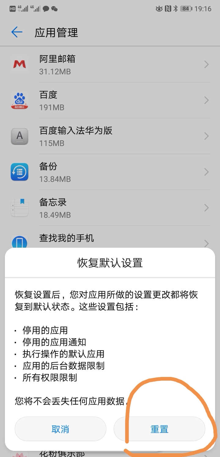 怎么解除对方电话拦截 193020tqhejcmgadxmmzje.jpg