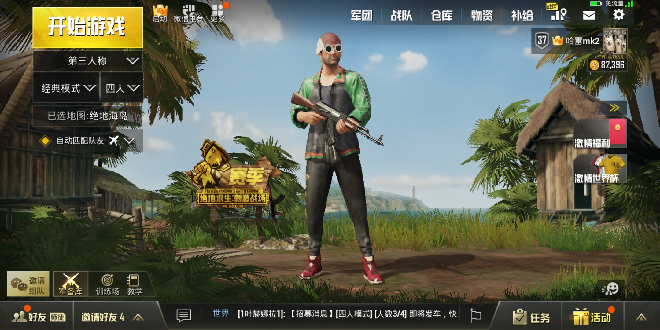 绝地求生-刺激战场新版本界面ui问题?