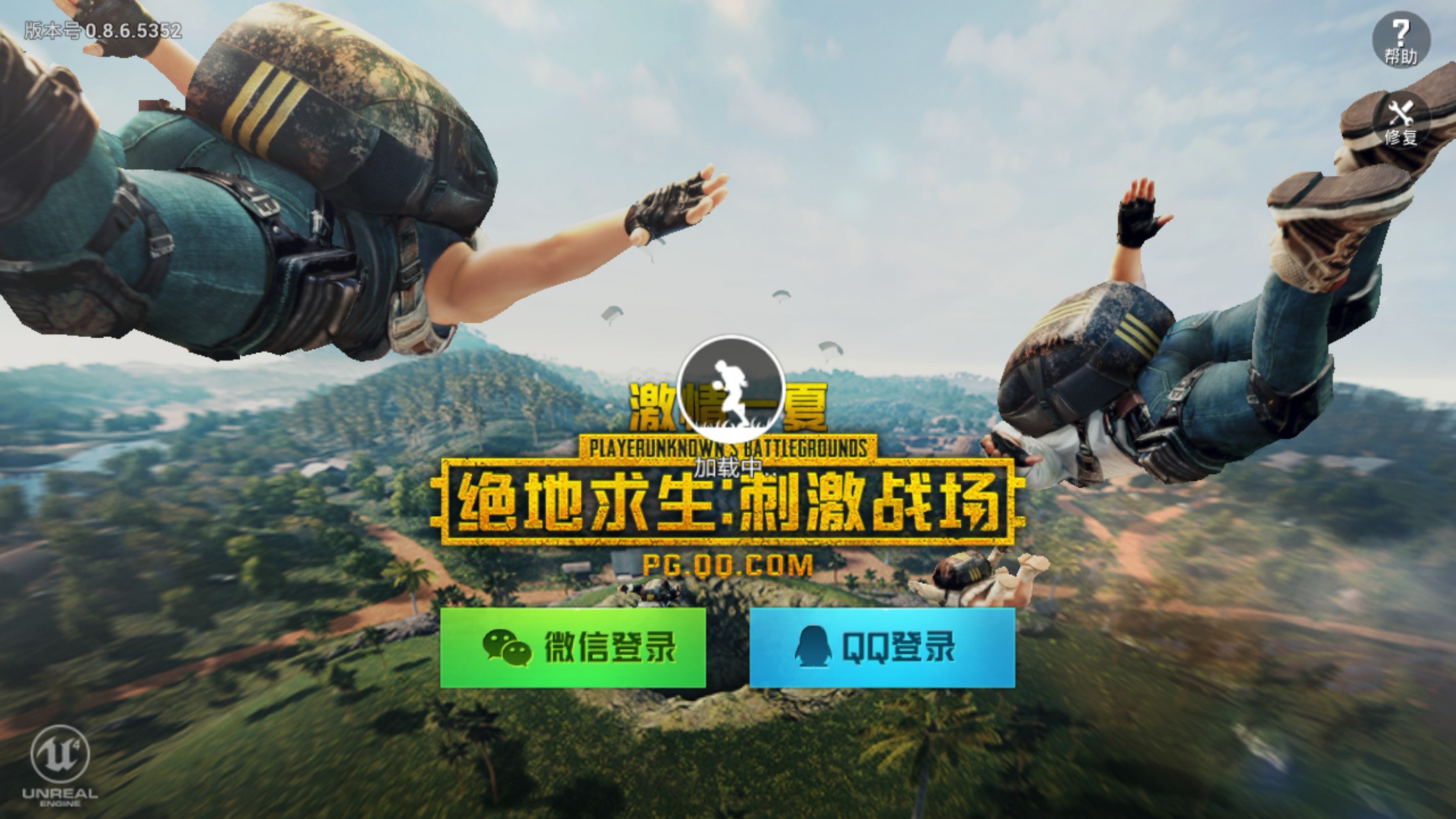 刺激战场出现马赛克的问题