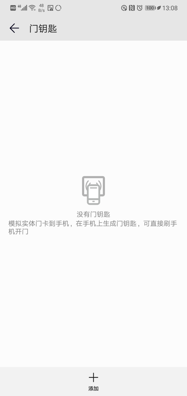 荣耀10华为钱包门钥匙门禁怎么复制?怎么操作