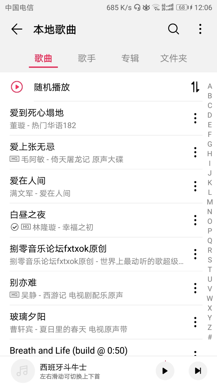 自带的华为音乐本地播放怎么把随机播放改为顺