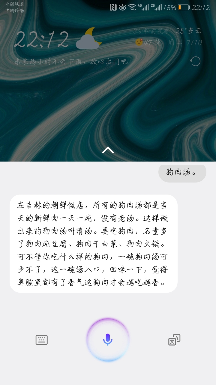 华为语音助手有什么用?工程师进来?