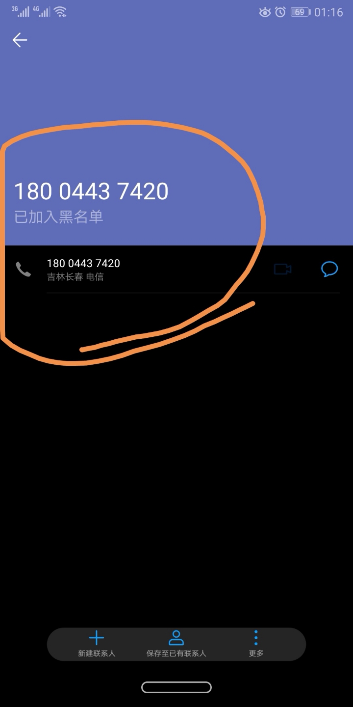 手机黑名单(手机黑名单换了手机还是黑名单吗)