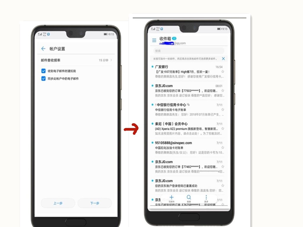 邮箱号怎么注册华为p20手机账号呢