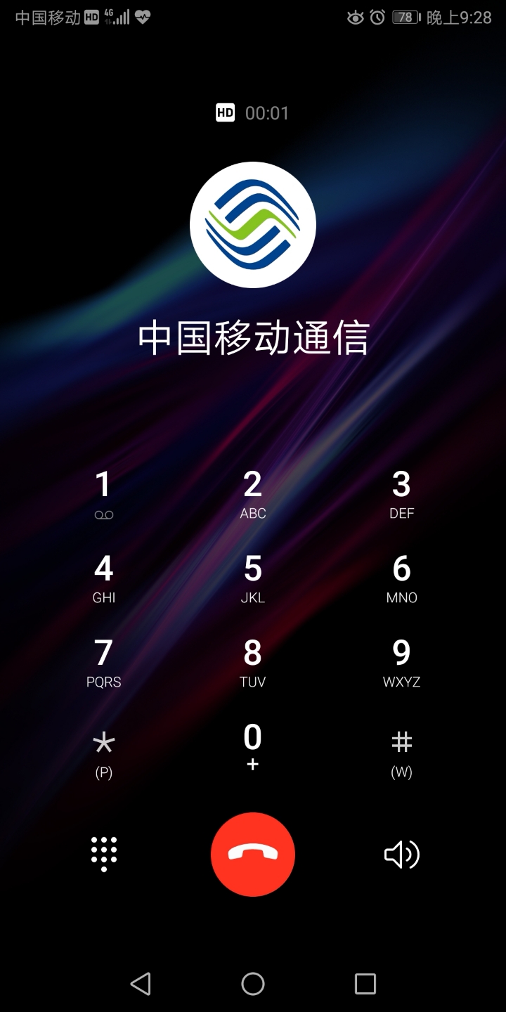 拨号时主题变化