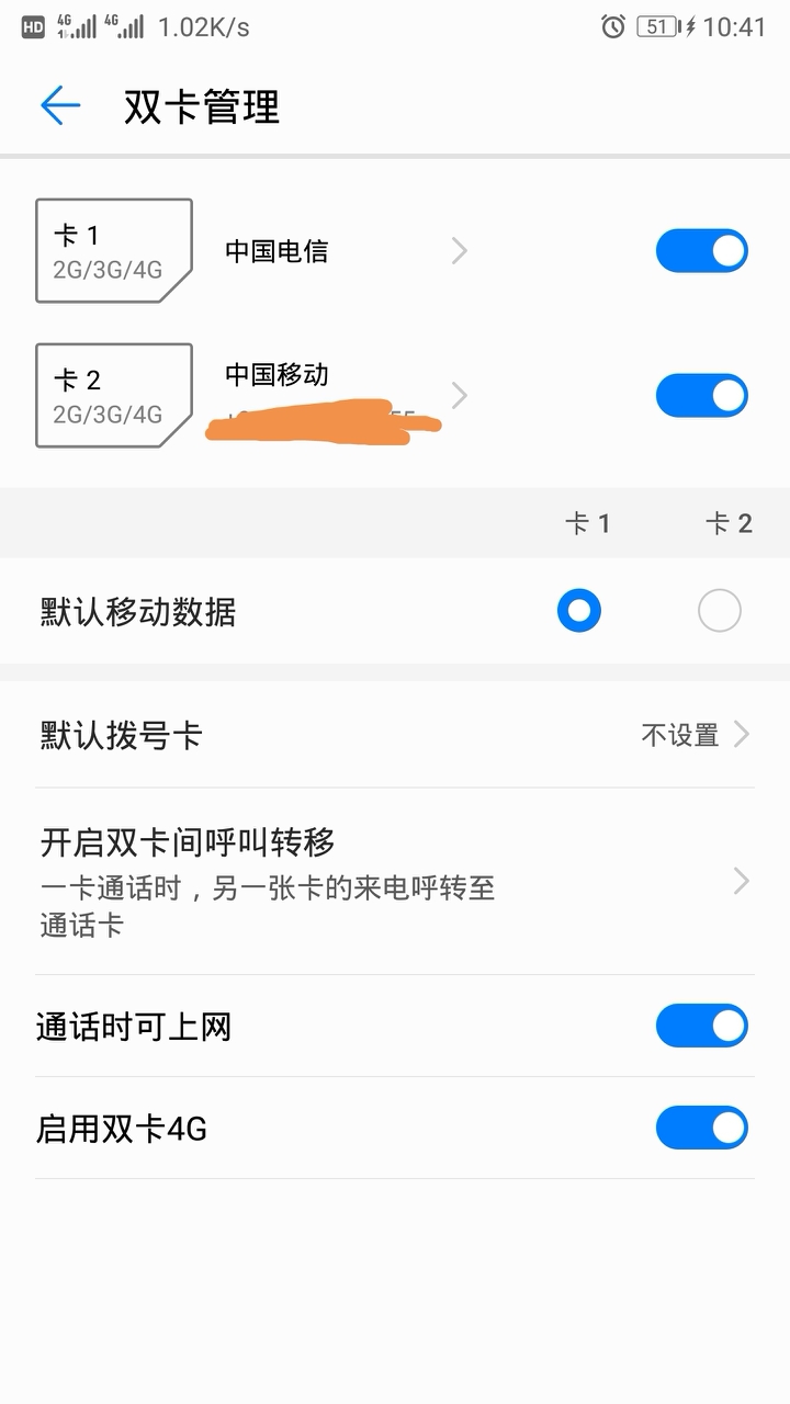 华为手机开启 VoLTE 功能,屏幕上方不显示 HD