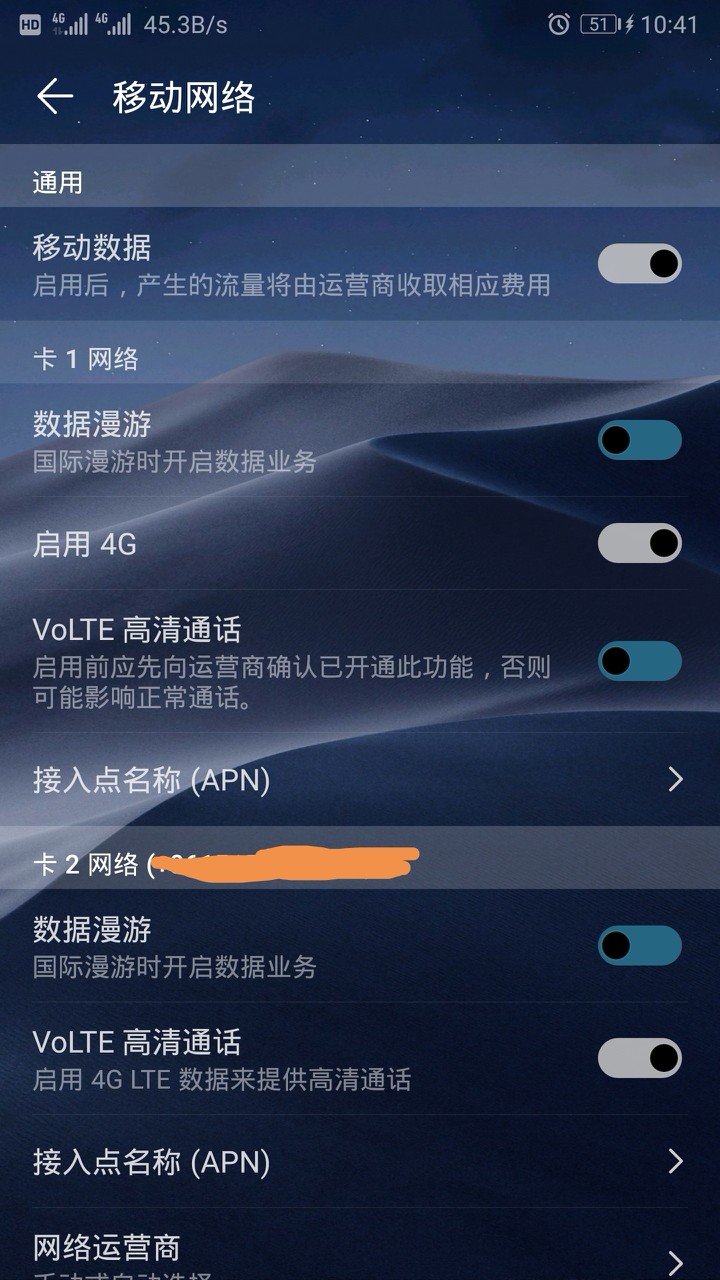 华为手机开启 VoLTE 功能,屏幕上方不显示 HD