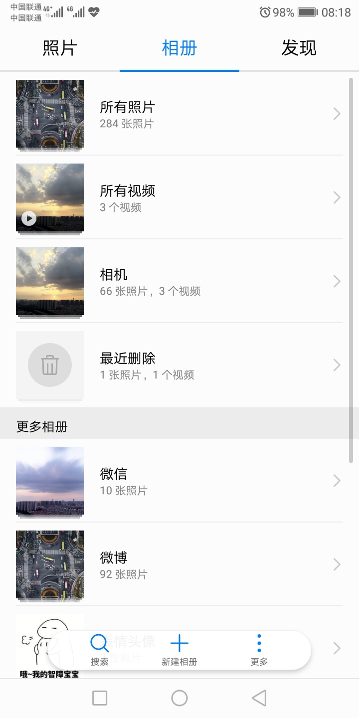相册文件夹里显示有一个最近删除,可是打开却