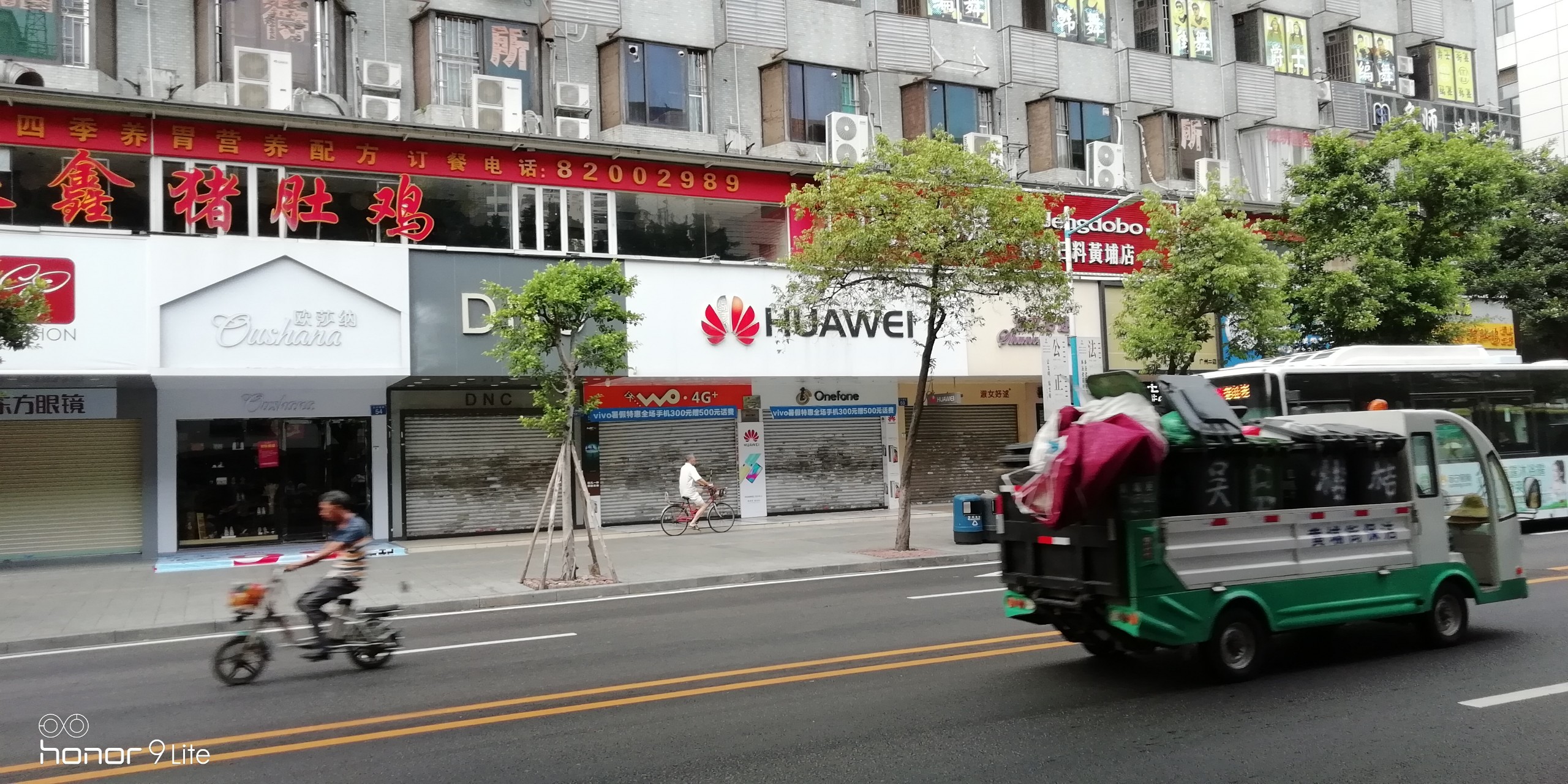 华为和荣耀实体店。