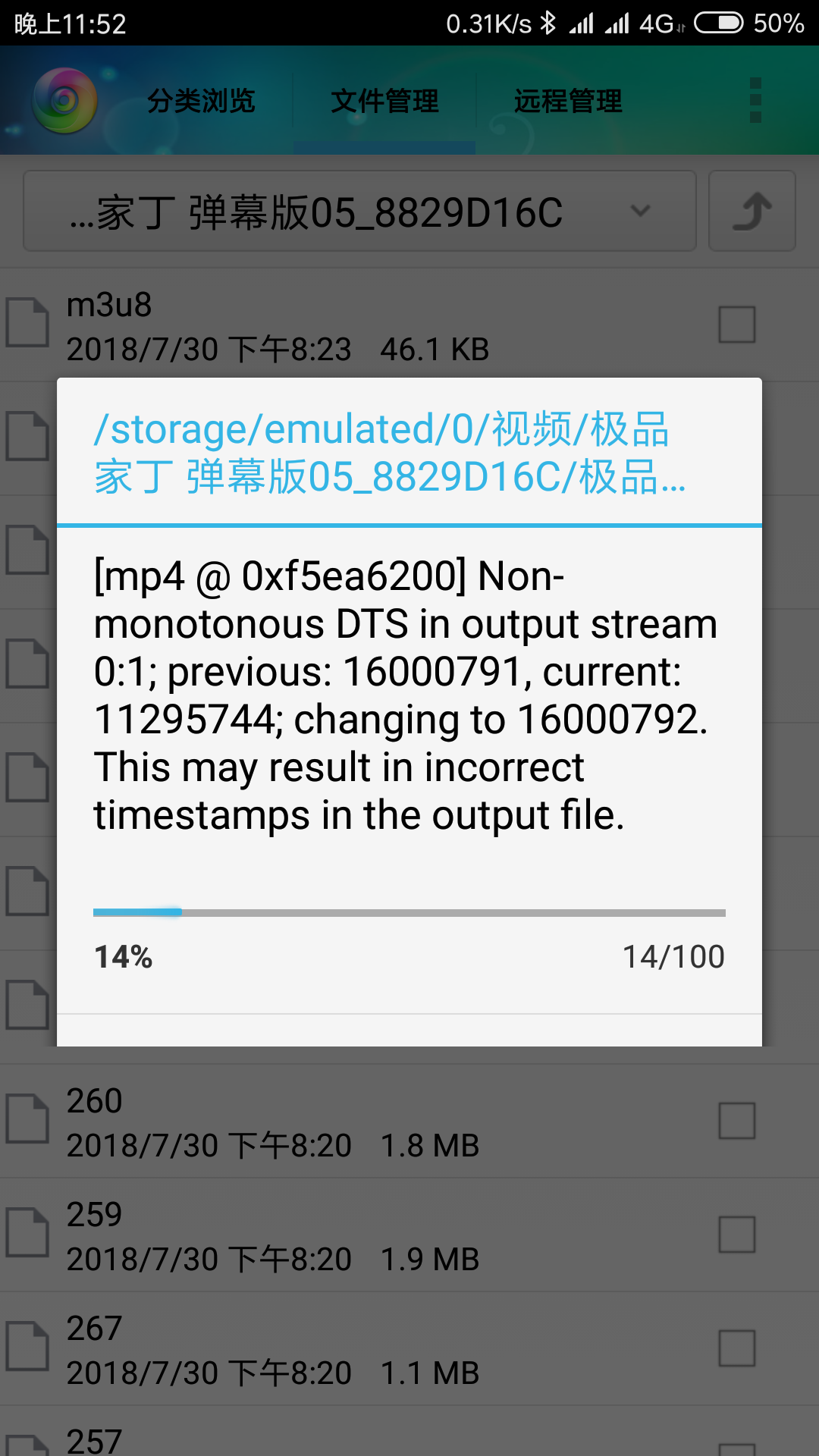 风云格式工厂-格式转换软件!