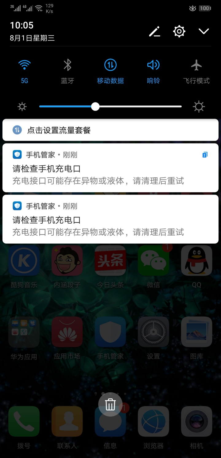 华为p20没有短信提醒
