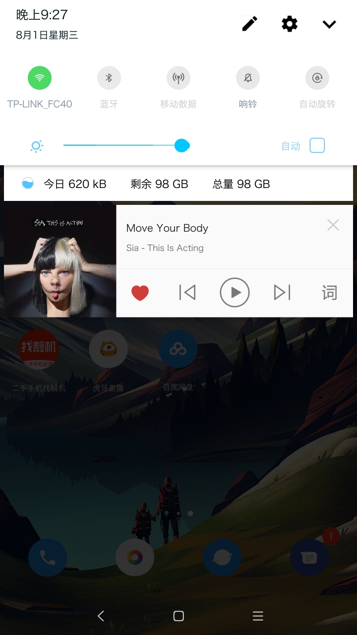 华为主题纯粹轻雨版