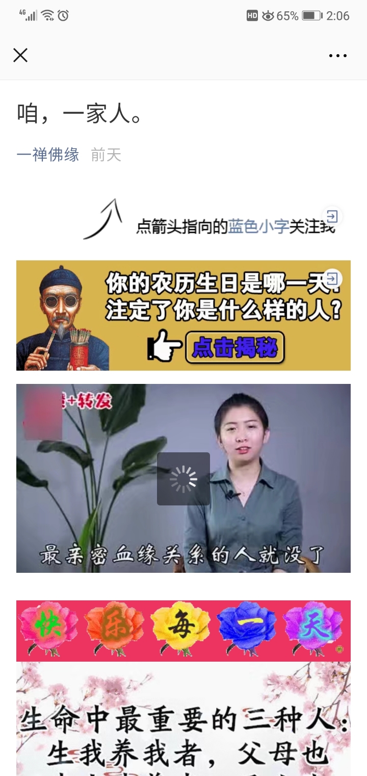 微信订阅号里面的视频看不了怎么回事