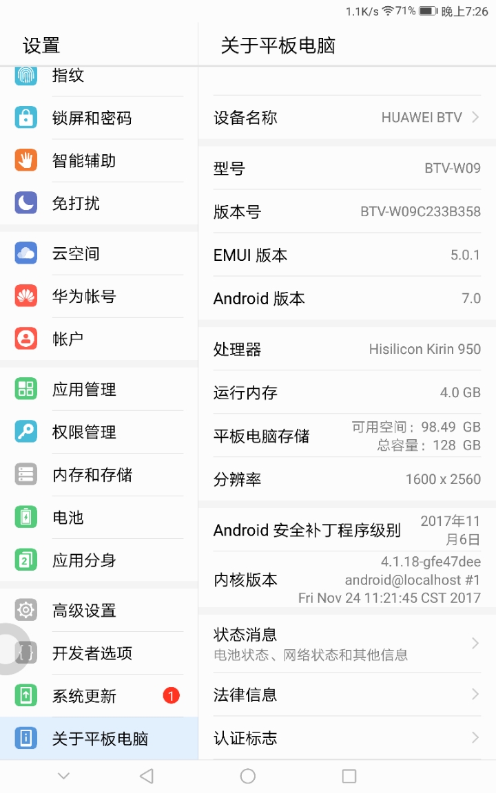 我在二手网上买的华为m3平板电脑怎么看是不是正品?