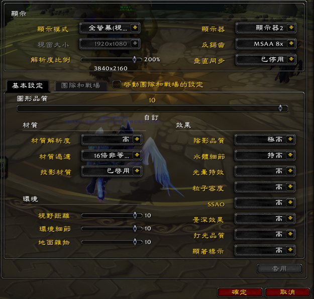 台式机设置.png