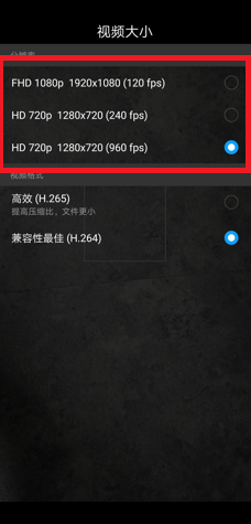 华为手机慢动作模式下如何调节视频分辨率和拍