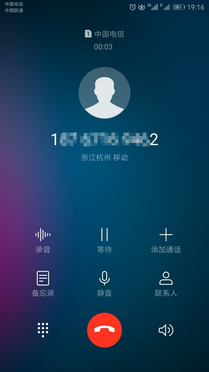 打电话时,屏幕左侧有颜色差