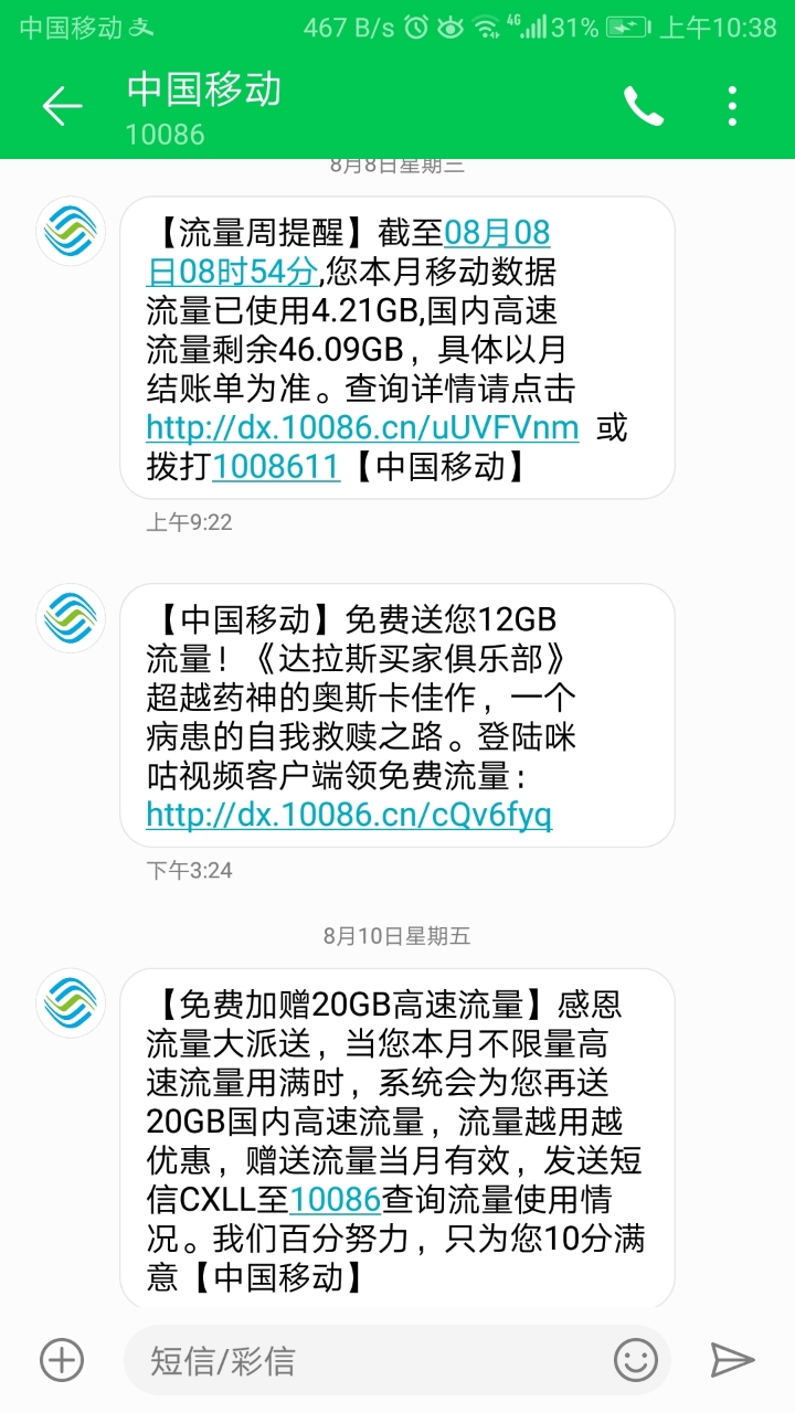 中国移动正式发布通知：全国将统一执行：4月30日起97国际游戏app-