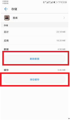 为什么华为手机图库停止运行看不见照片?请看
