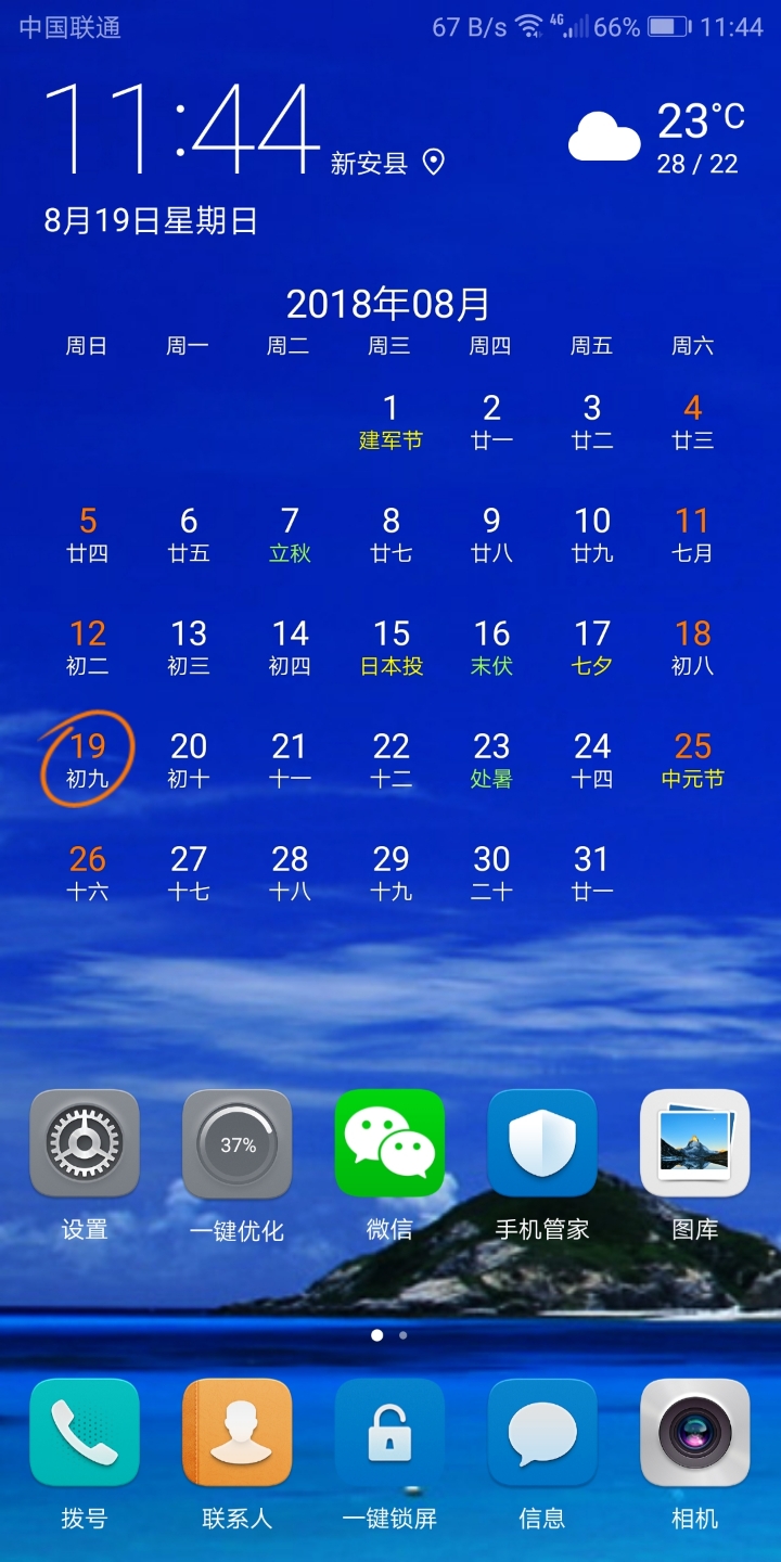 nova2s终于root了 - 华为nova2系列分享交流 花粉俱乐部