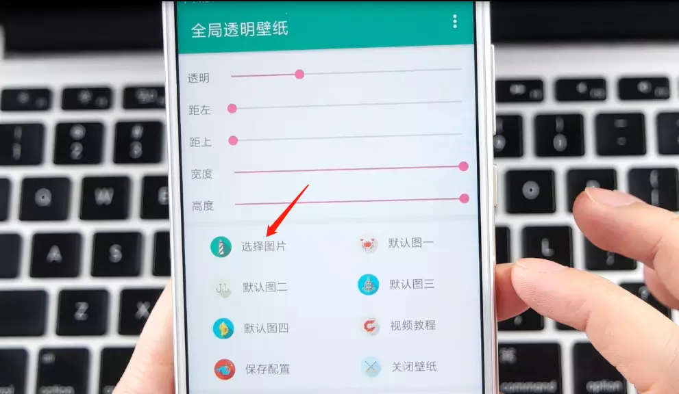 微信界面设为透明视频背景,聊天也能看女神!