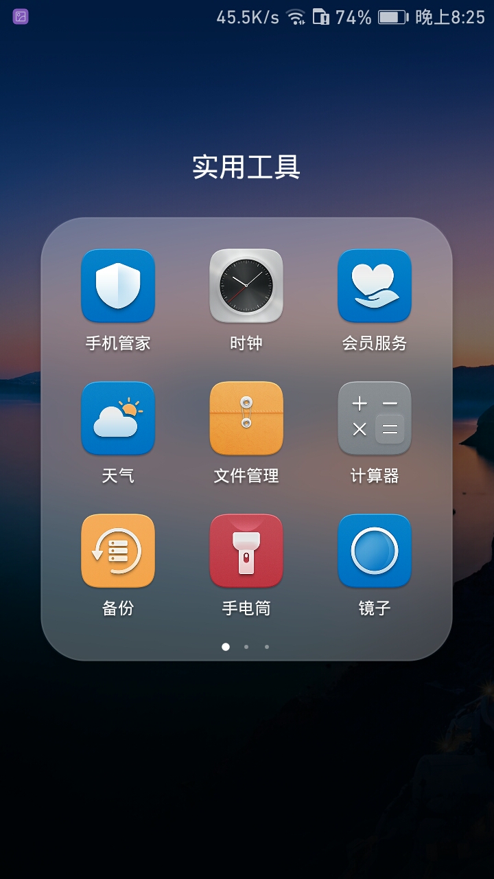 emui4几乎全局仿emui5主题