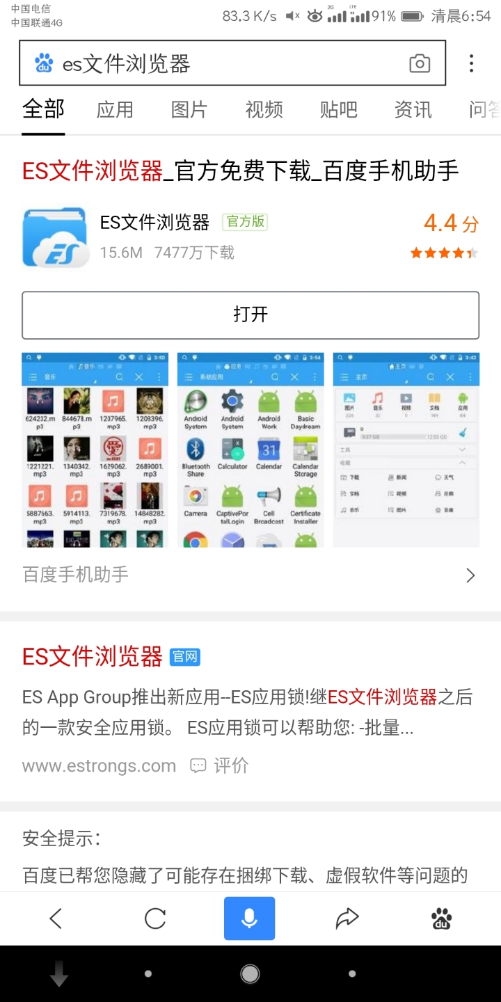 %2Fstorage%2Femulated%2F0%2FPictures%2FScreenshots%2FScreenshot_20180827-065400.jpg
