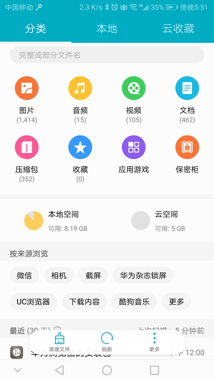 华为云不能备份