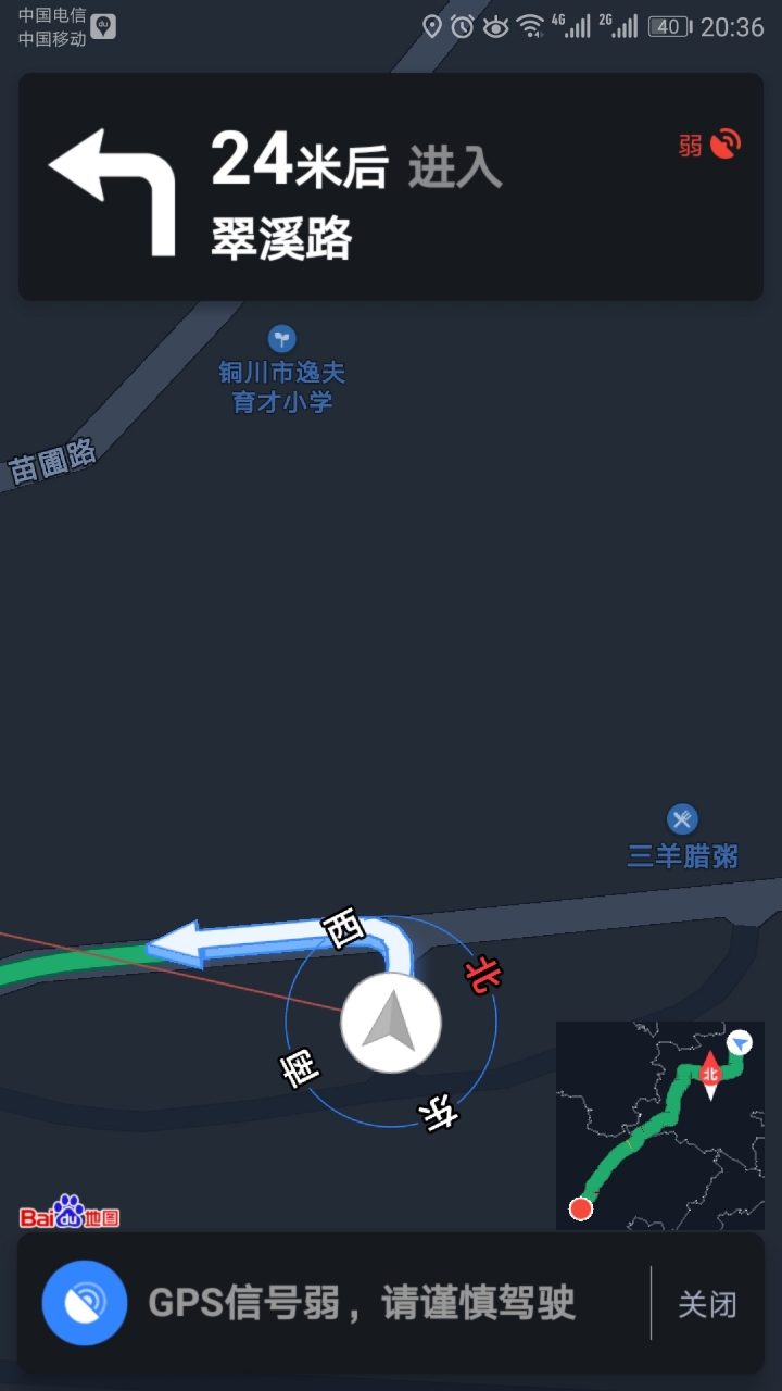 根本无法使用高德地图