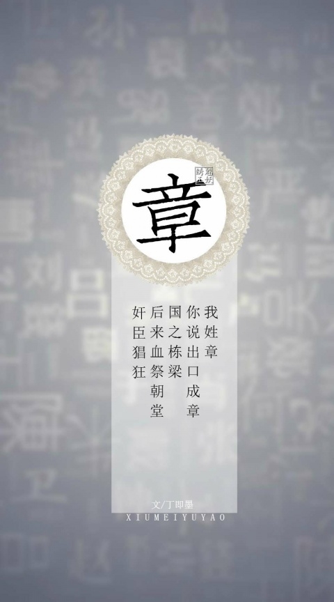 姓氏壁纸分享给大家