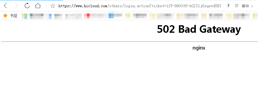 华为云空间登录后显示502 bad gateway