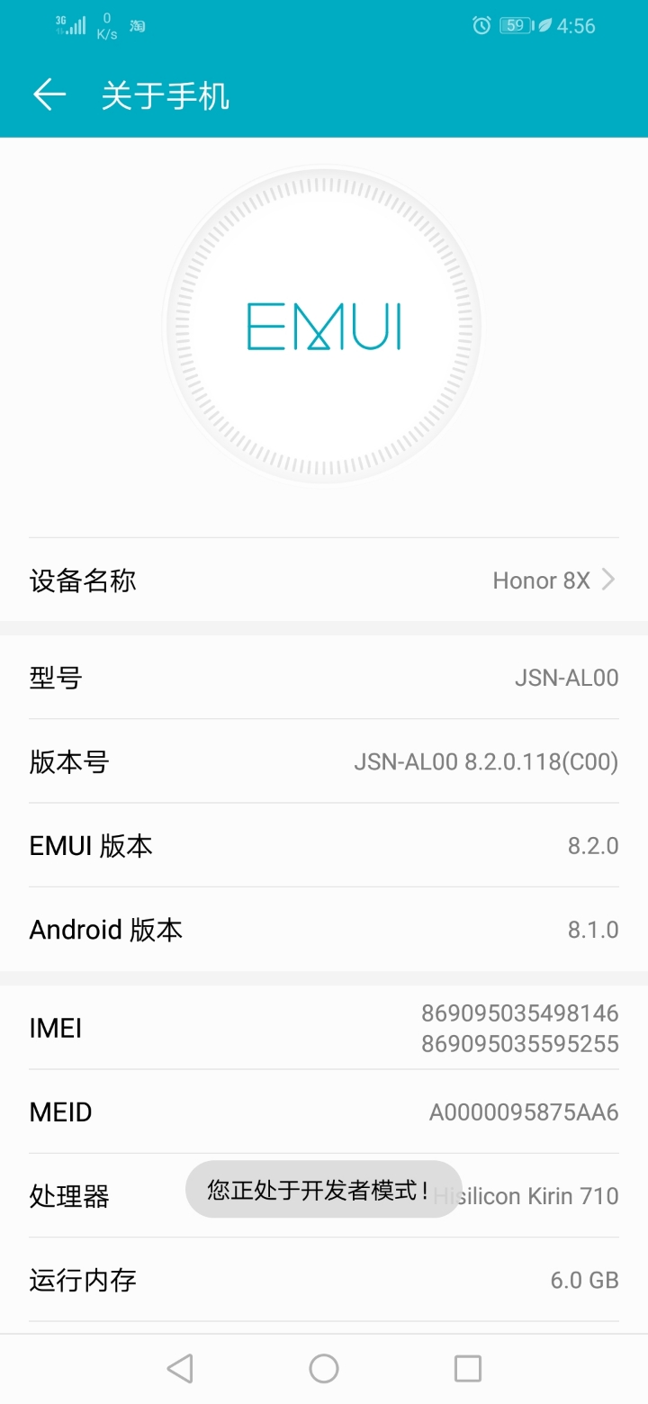 荣耀8X怎么获取root权限?