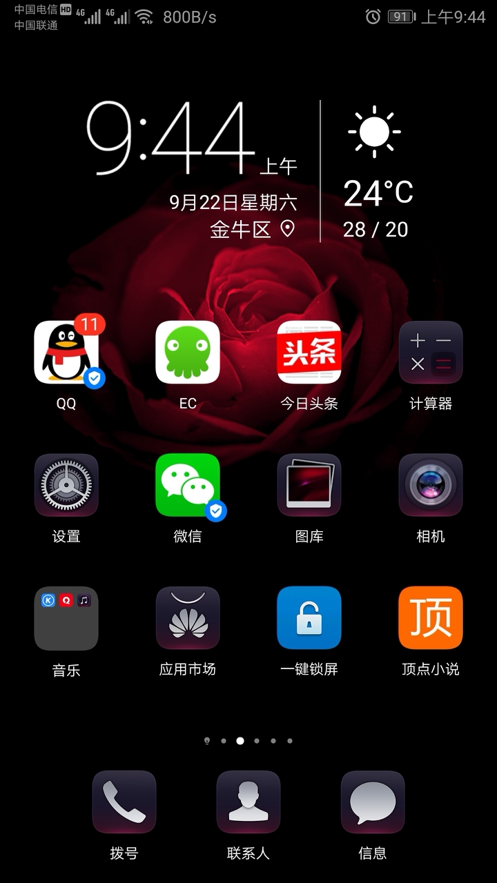 为什么联通开通了高清通话,手机里面不能设置