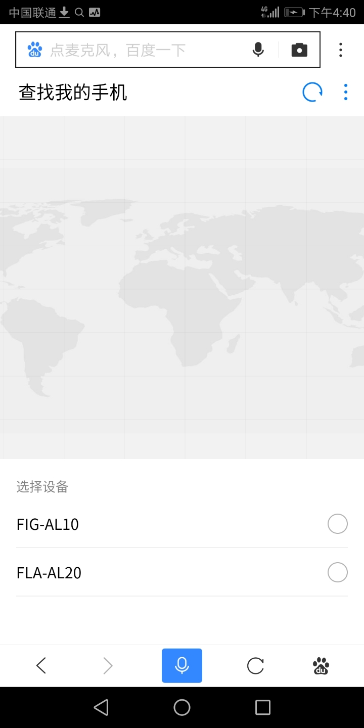 我手机被盗了通过华为云服务还没找回来呢