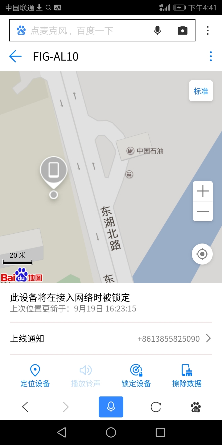 我手机被盗了通过华为云服务还没找回来呢