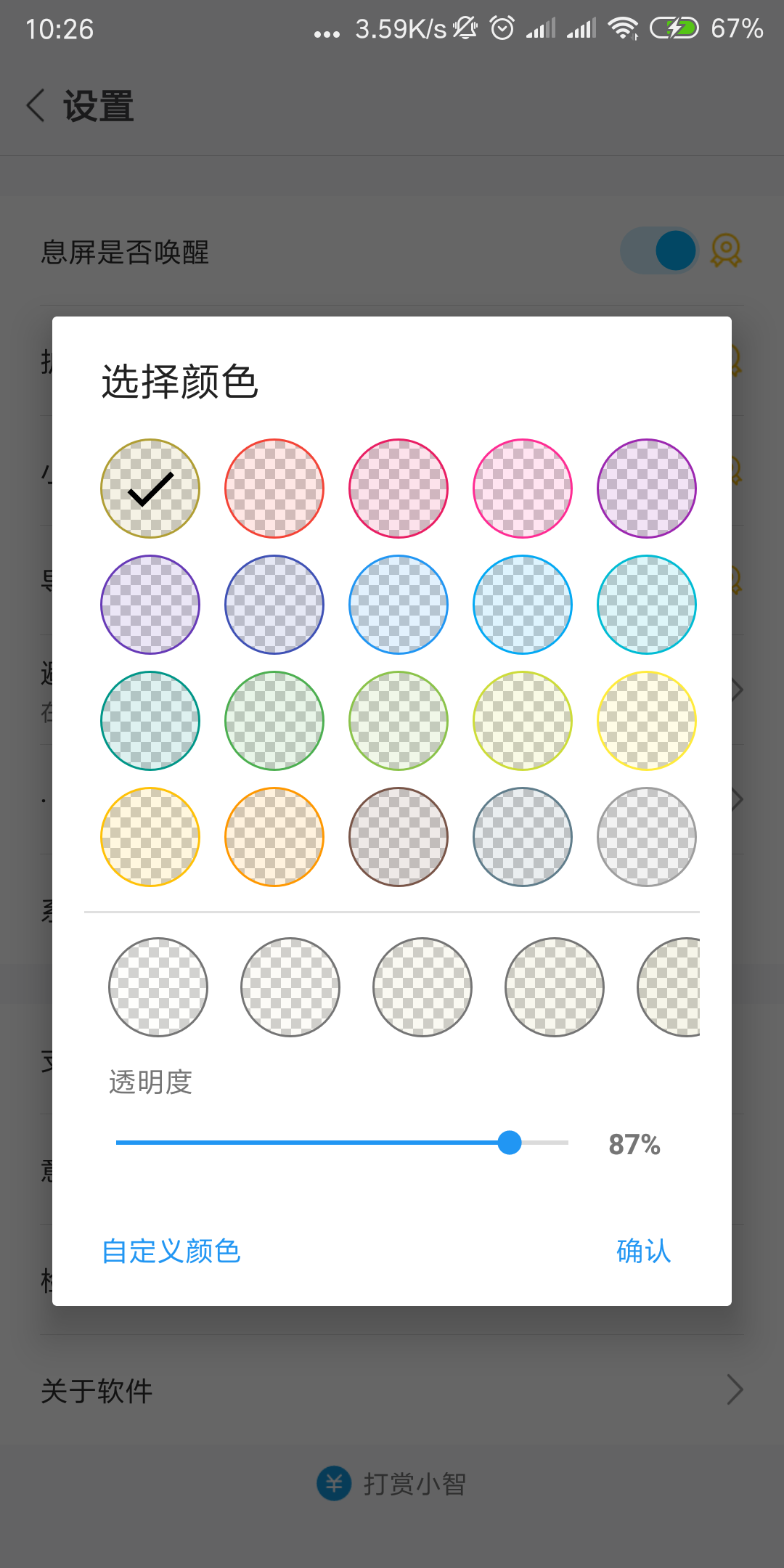 人工智能语音app 小智同学