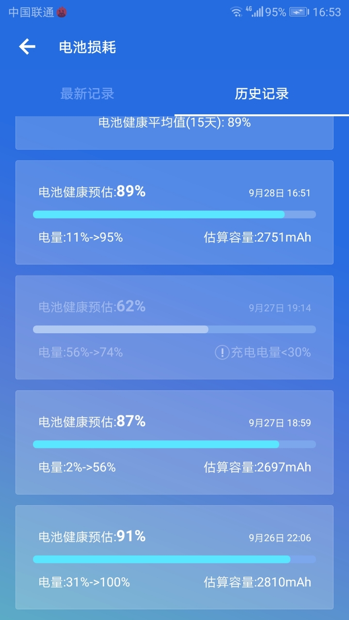 怎么看电池的健康程度 165536mkhwqejt3qrezceq.jpg