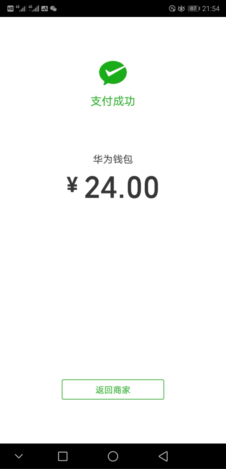 华为音乐会员明明说买二送一到头来还是付三个