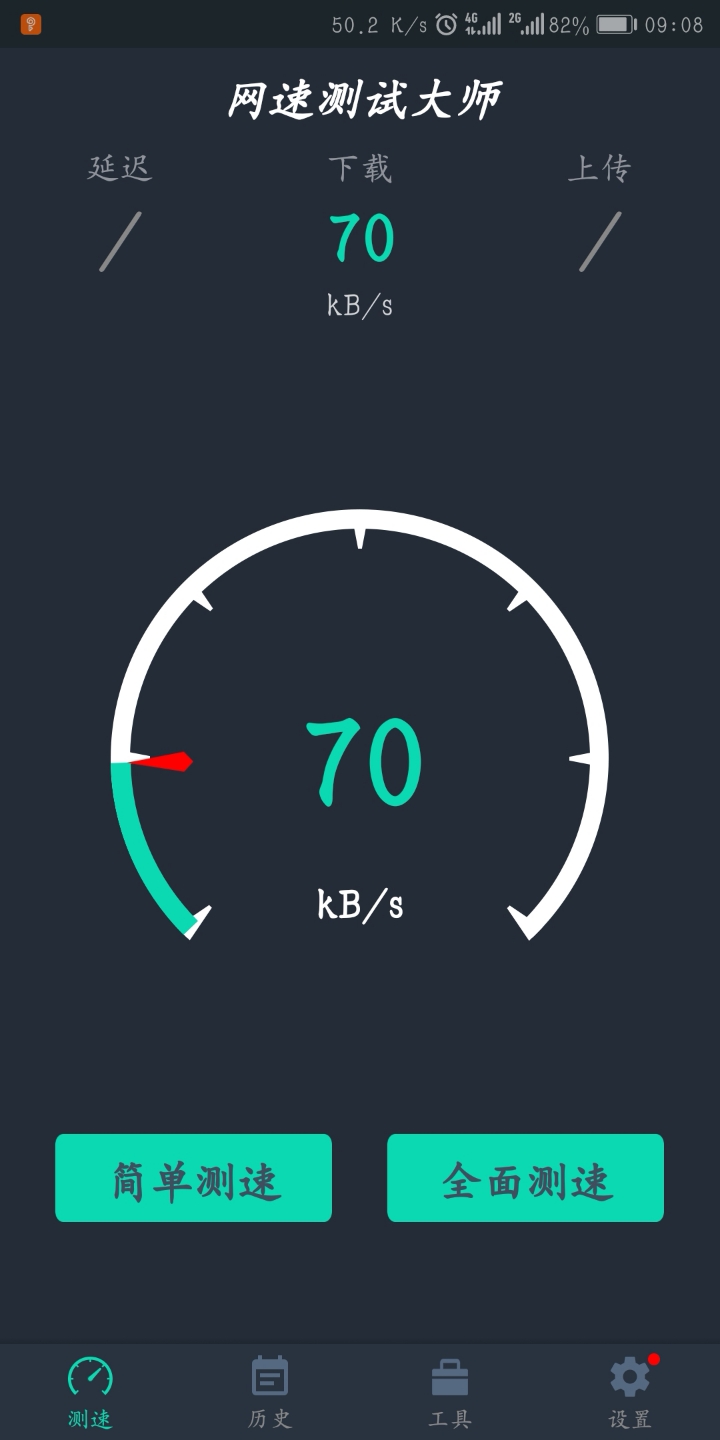 V10电信4G网速巨慢