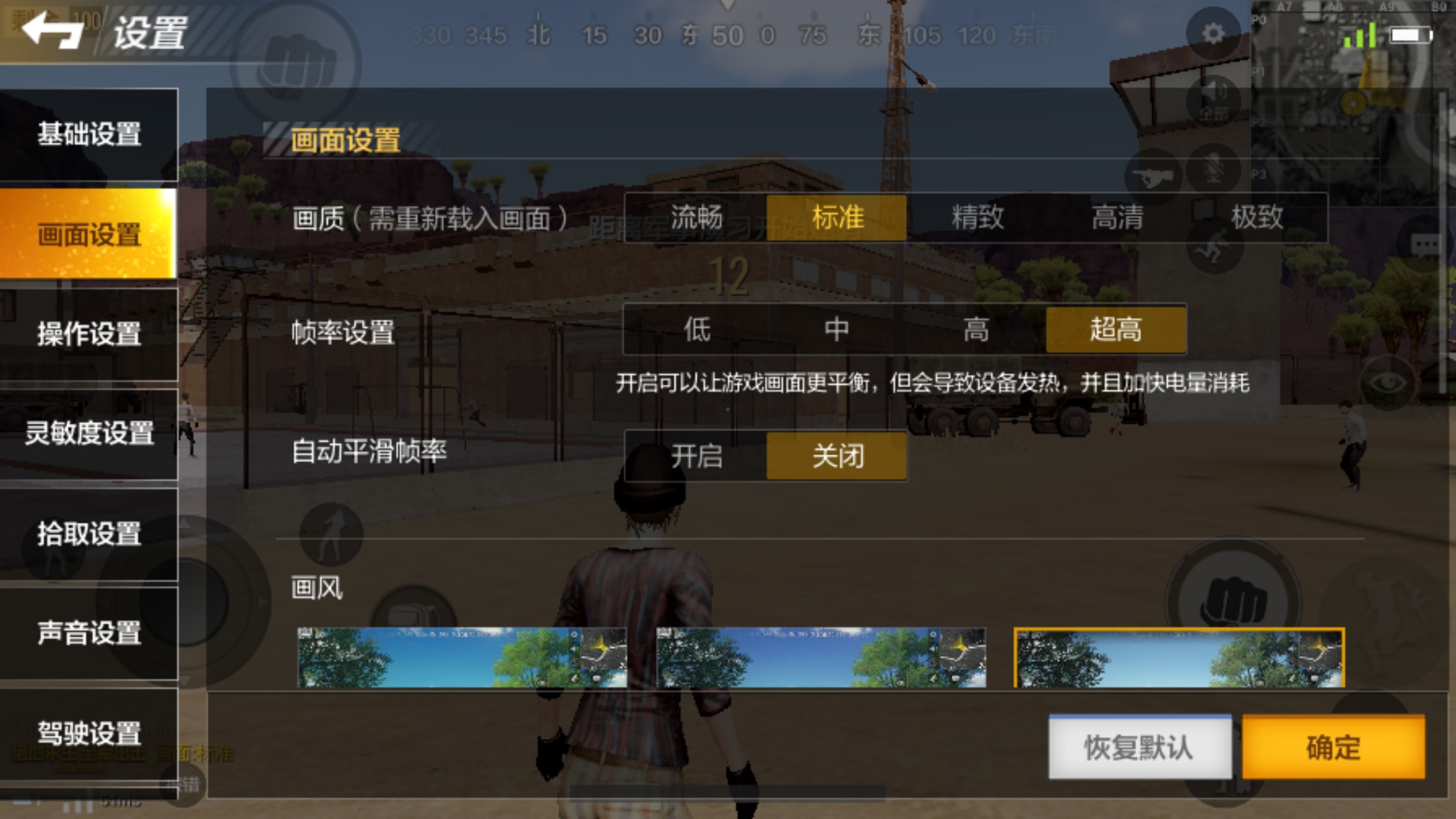 华为手机垃圾 玩吃鸡游戏体验极差